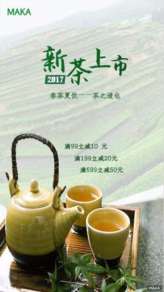 中國詩茶文化傳播與茶道文化傳播